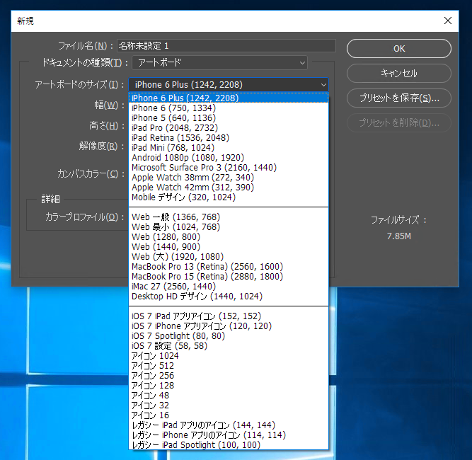 アートボードを作成する:画像8