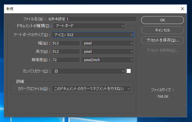 アートボードを作成する:画像9