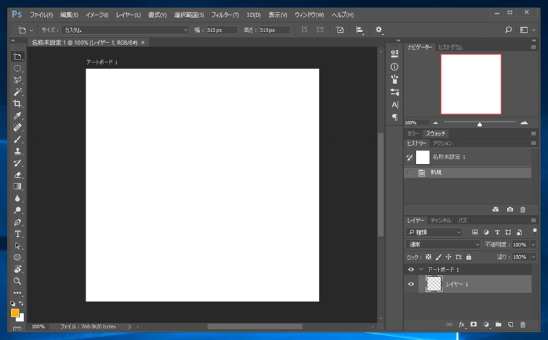 アートボードを作成する:画像10
