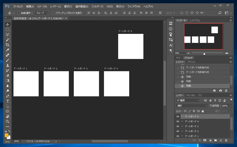 アートボードを作成する:画像16