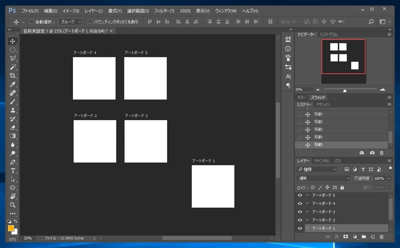 アートボードを作成する:画像17