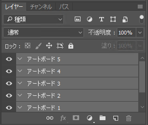 アートボードを作成する:画像18