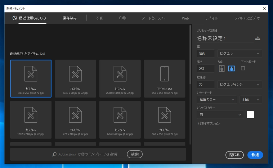 アートボードを作成する:画像1