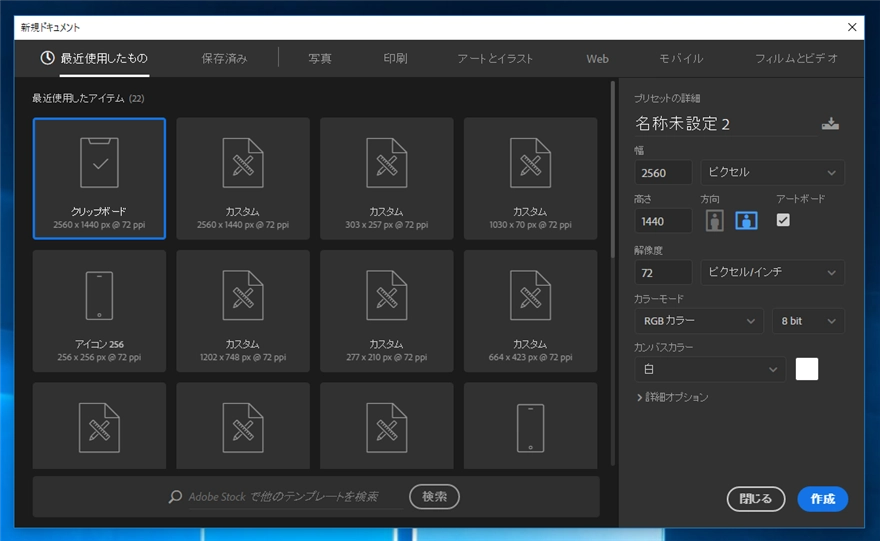 アートボードを作成する:画像2