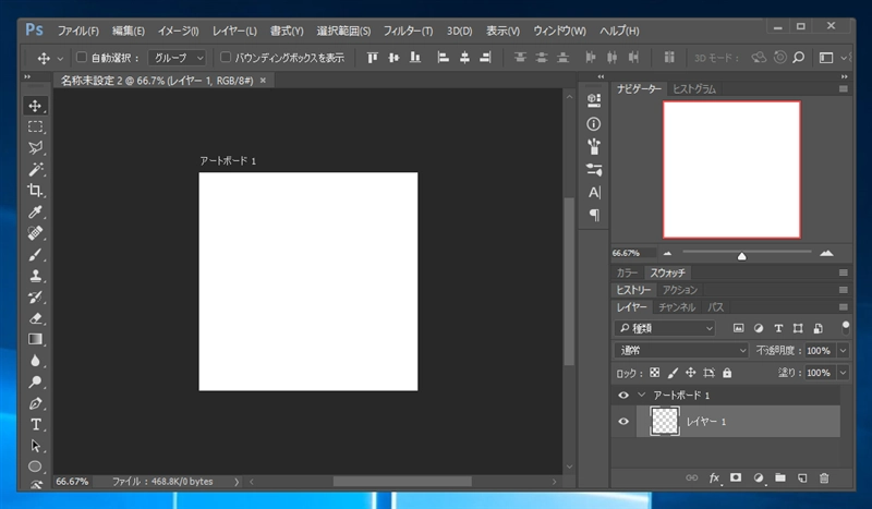 アートボードを作成する:画像4