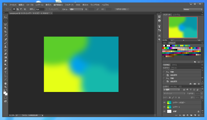 Windows Vistaの壁紙のようなオーロラ効果を描画する:画像4