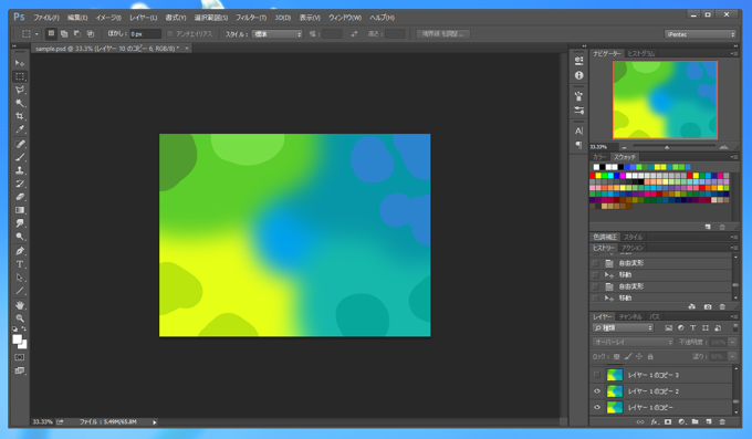 Windows Vistaの壁紙のようなオーロラ効果を描画する:画像5