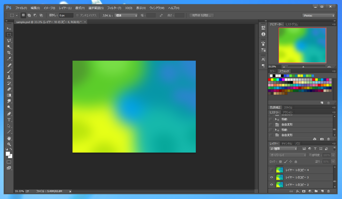 Windows Vistaの壁紙のようなオーロラ効果を描画する:画像6