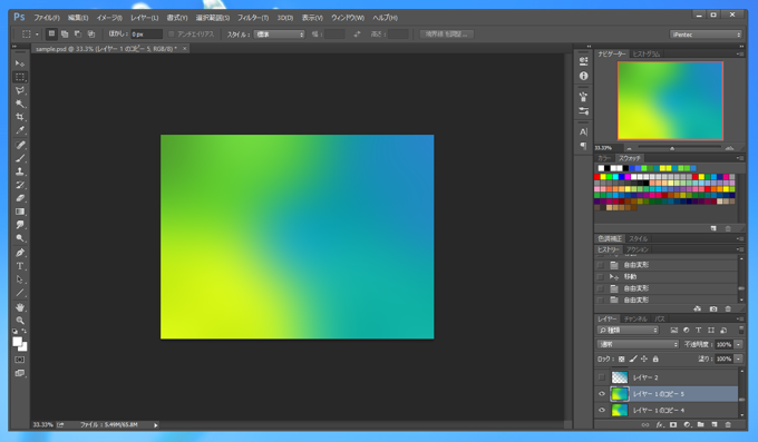 Windows Vistaの壁紙のようなオーロラ効果を描画する:画像7