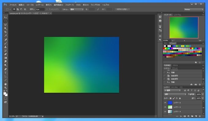 Windows Vistaの壁紙のようなオーロラ効果を描画する:画像8