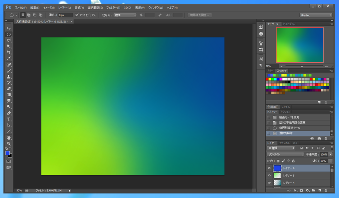 Windows Vistaの壁紙のようなオーロラ効果を描画する:画像9