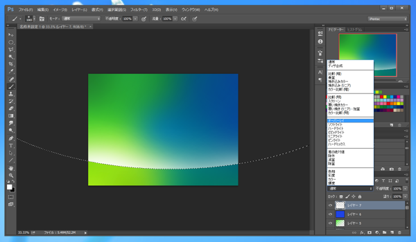 Windows Vistaの壁紙のようなオーロラ効果を描画する:画像15