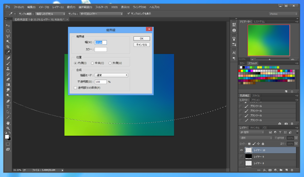 Windows Vistaの壁紙のようなオーロラ効果を描画する:画像23