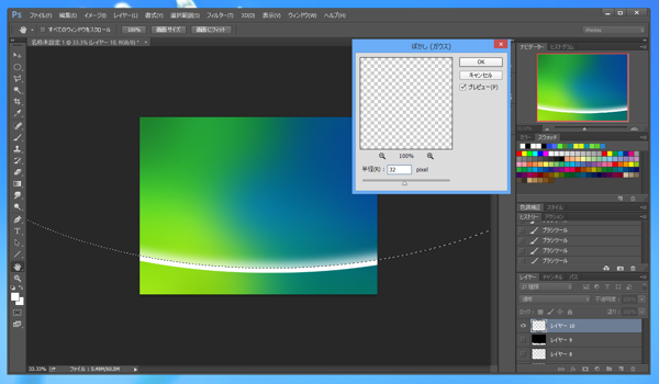 Windows Vistaの壁紙のようなオーロラ効果を描画する:画像26