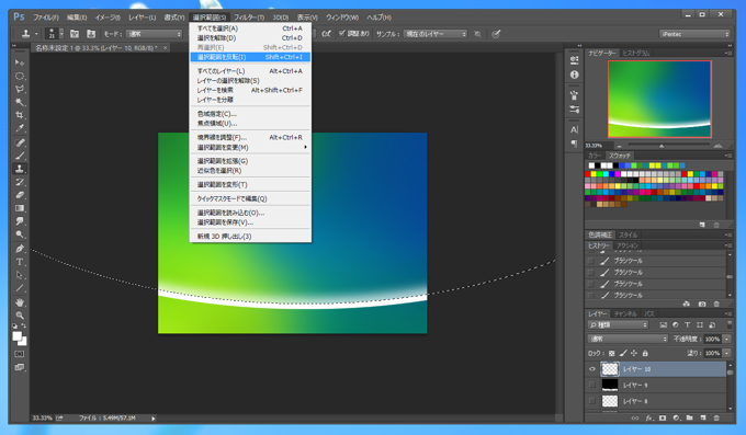 Windows Vistaの壁紙のようなオーロラ効果を描画する:画像28