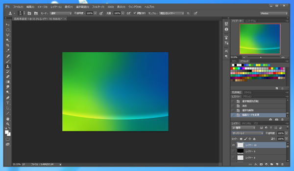 Windows Vistaの壁紙のようなオーロラ効果を描画する:画像31