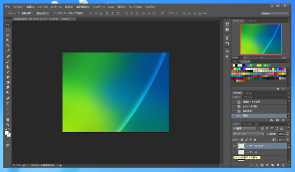 Windows Vistaの壁紙のようなオーロラ効果を描画する:画像32