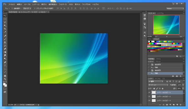 Windows Vistaの壁紙のようなオーロラ効果を描画する:画像33