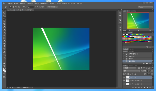 Windows Vistaの壁紙のようなオーロラ効果を描画する:画像34