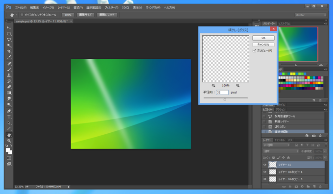 Windows Vistaの壁紙のようなオーロラ効果を描画する:画像35
