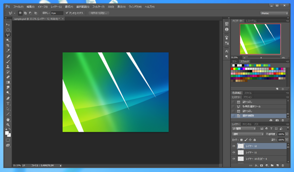 Windows Vistaの壁紙のようなオーロラ効果を描画する:画像37