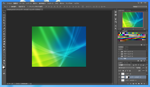 Windows Vistaの壁紙のようなオーロラ効果を描画する:画像42