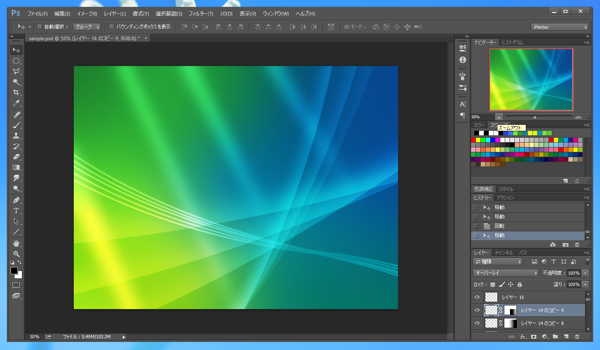 Windows Vistaの壁紙のようなオーロラ効果を描画する:画像43