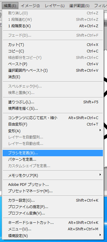 カスタムブラシを作成する:画像4