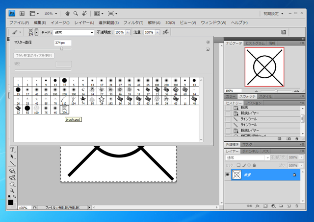 カスタムブラシを作成する:画像6