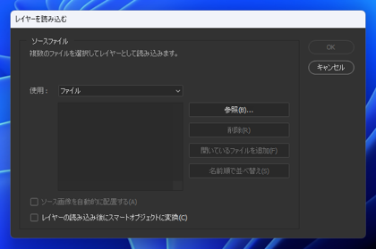 連番画像から GIFアニメーションを作成する:画像3