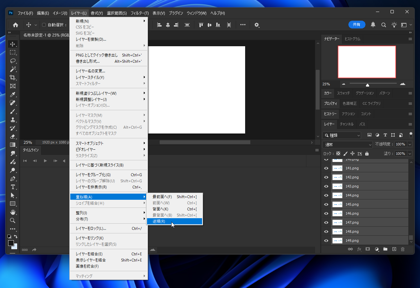 連番画像から GIFアニメーションを作成する:画像8