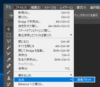 画像アセットの作成と画像アセットの出力:画像9