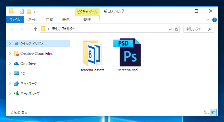 画像アセットの作成と画像アセットの出力:画像11