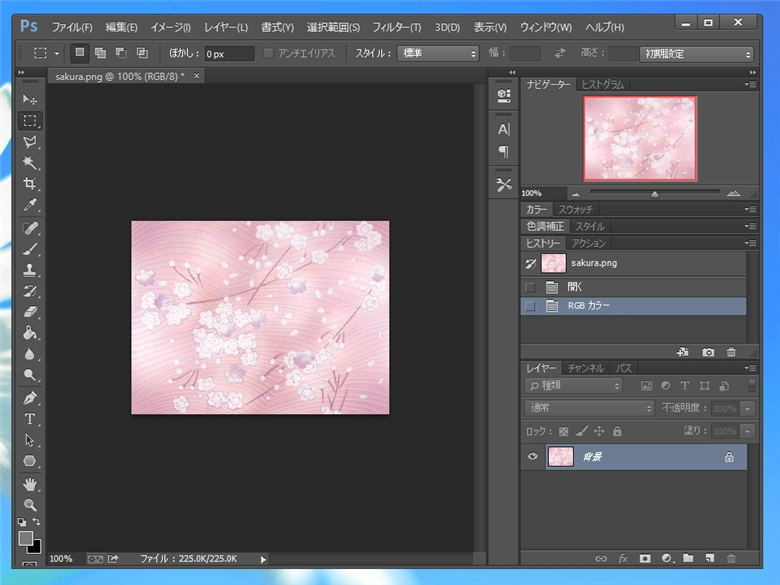 レイヤーマスクを利用して画像をフェードさせる:画像1