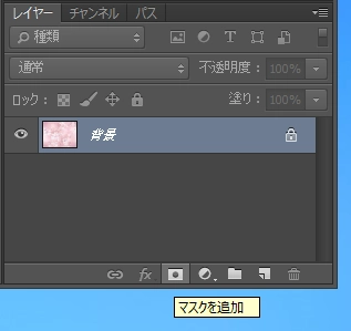 レイヤーマスクを利用して画像をフェードさせる:画像2