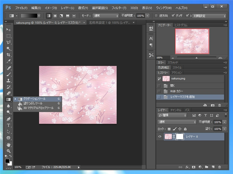 レイヤーマスクを利用して画像をフェードさせる:画像4