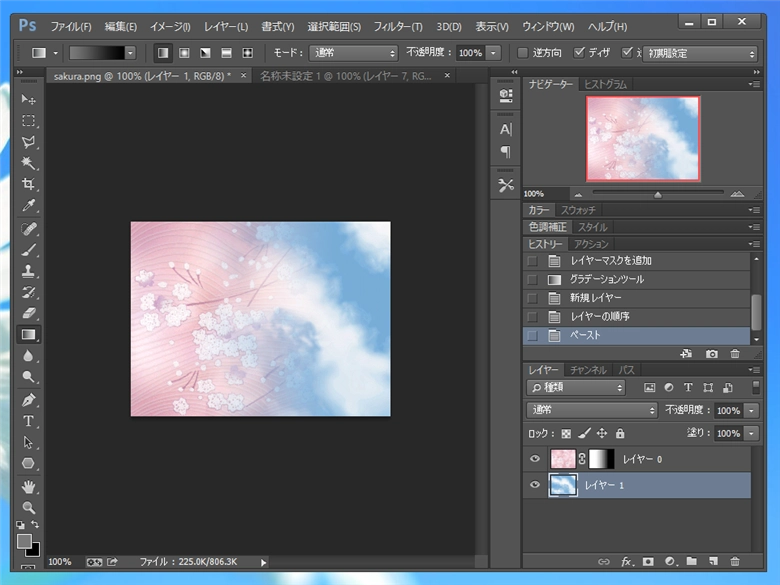 レイヤーマスクを利用して画像をフェードさせる:画像8