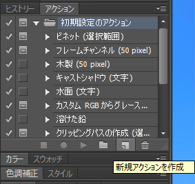 画像をリサイズするアクションを作成する:画像3