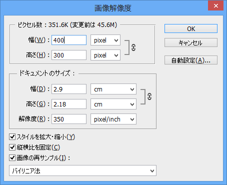 画像をリサイズするアクションを作成する:画像10