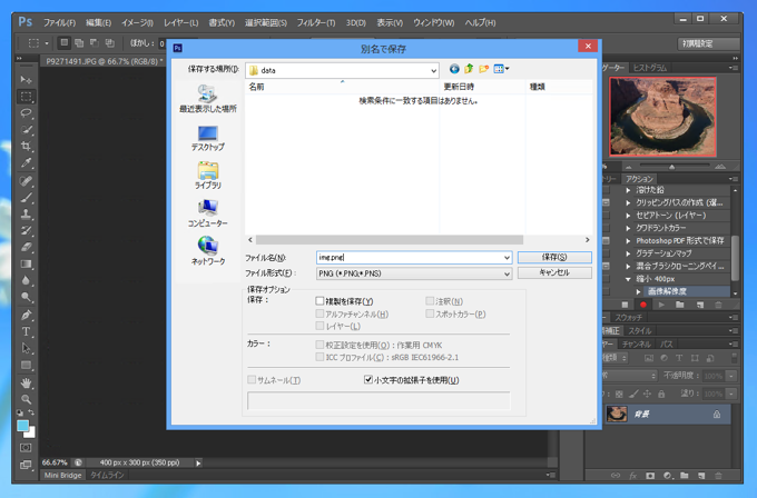 画像をリサイズするアクションを作成する:画像13