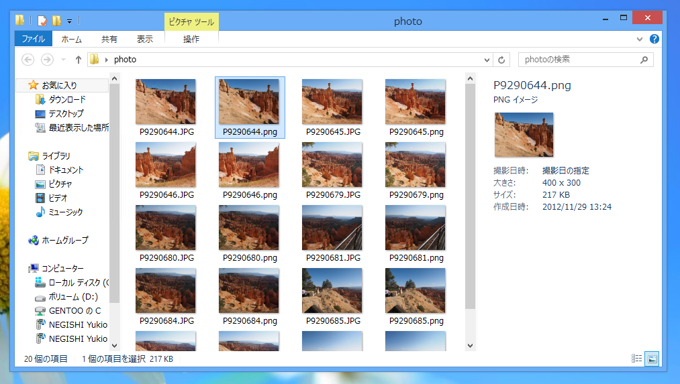 画像をリサイズするアクションを作成する:画像21