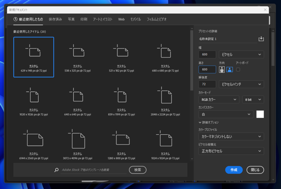 格子模様を作成する:画像1