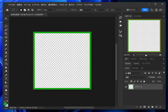 格子模様を作成する:画像6