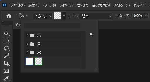 格子模様を作成する:画像15