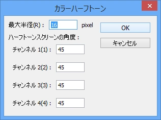 水玉模様のグラデーションを作成する:画像8