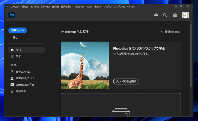新しい画像を作成する:画像1