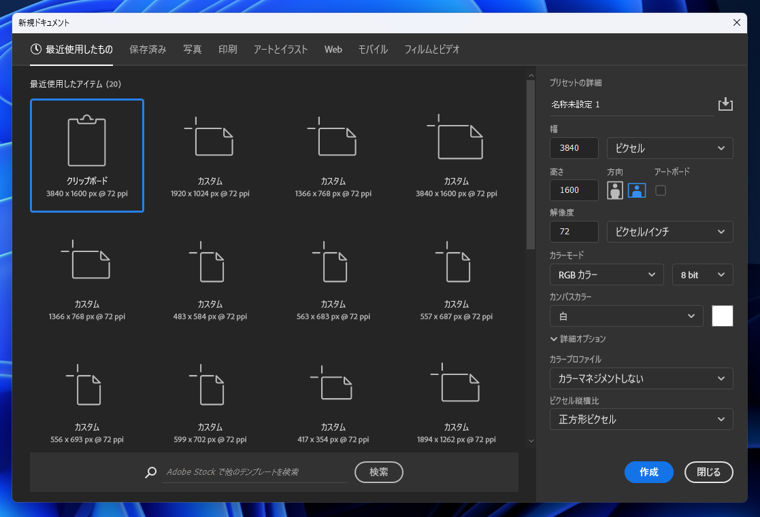 新しい画像を作成する:画像3