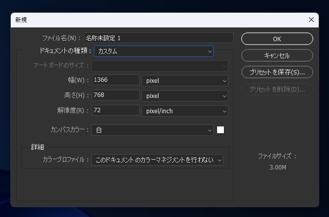 新しい画像を作成する:画像4