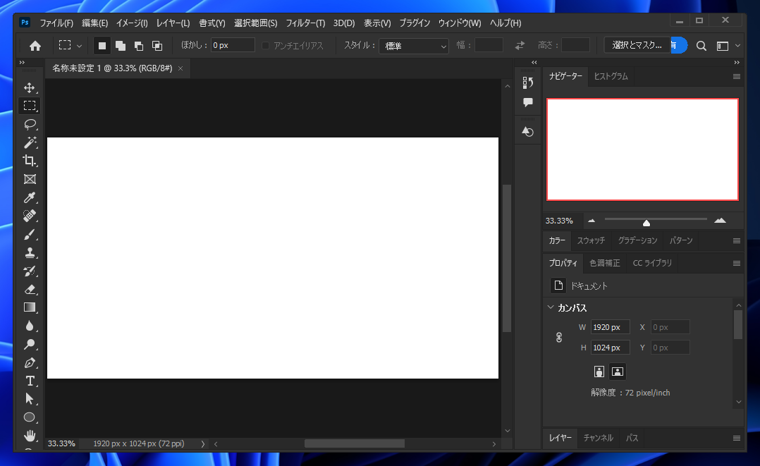 新しい画像を作成する:画像5