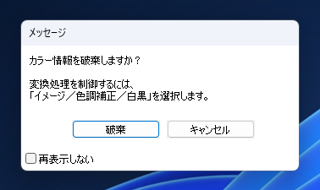 四角模様のグラデーションを作成する:画像6